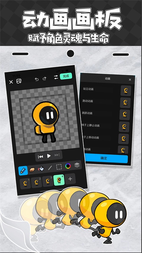 创游编辑器老版图4