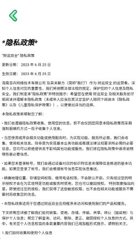 财运双全红包版图3