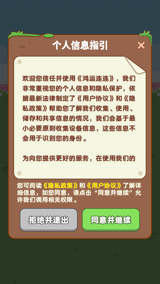 鸿运连连-图2