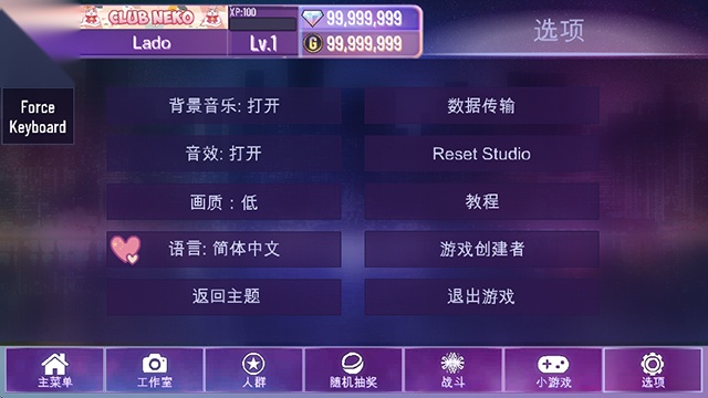 加查星云中文版图1