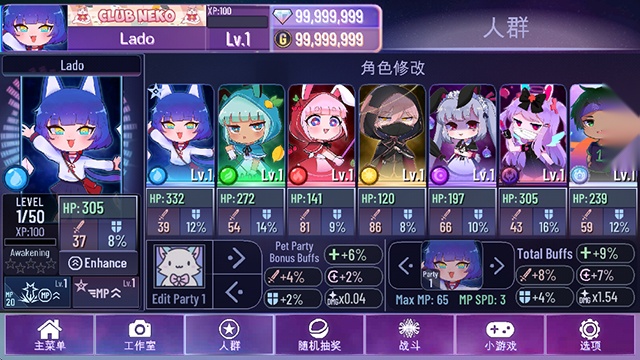 加查星云中文版图3