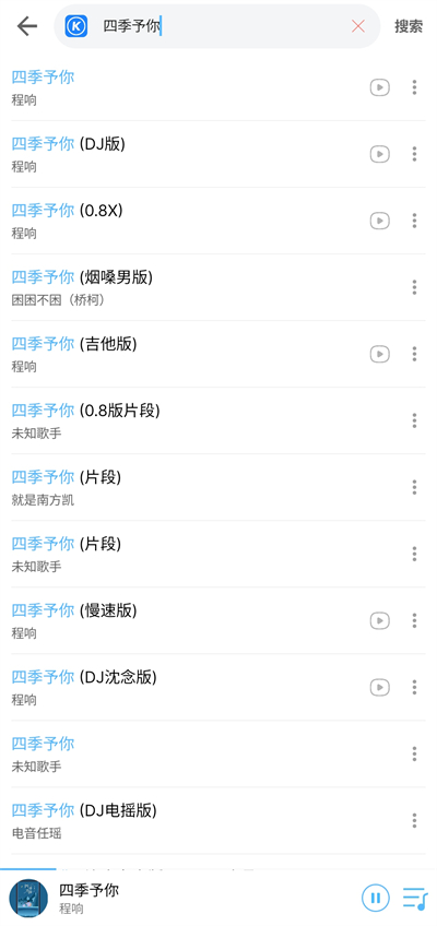 乐享音乐安卓版-图3