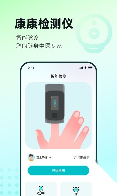 国人健康馆图3
