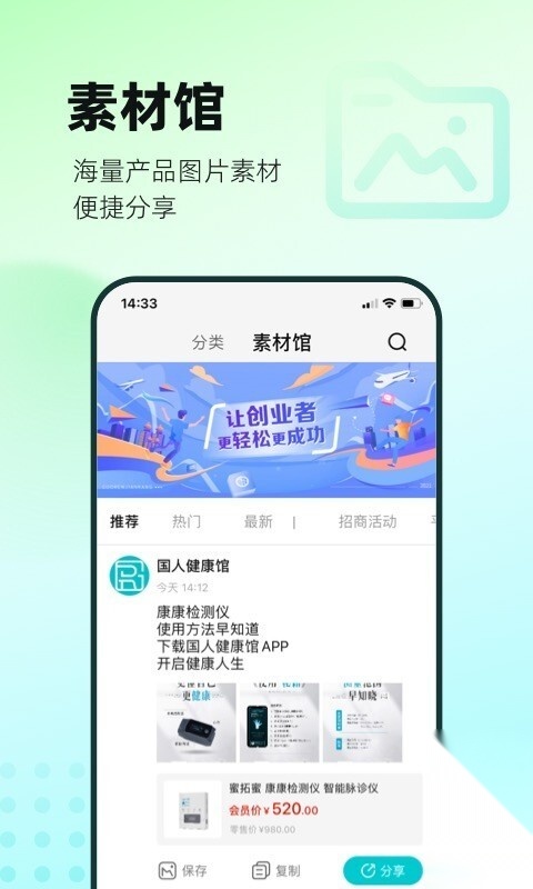 国人健康馆图2