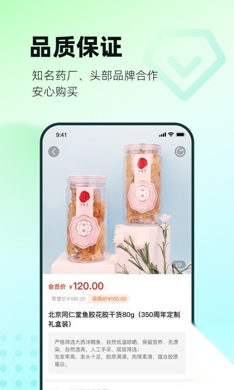 国人健康馆图4