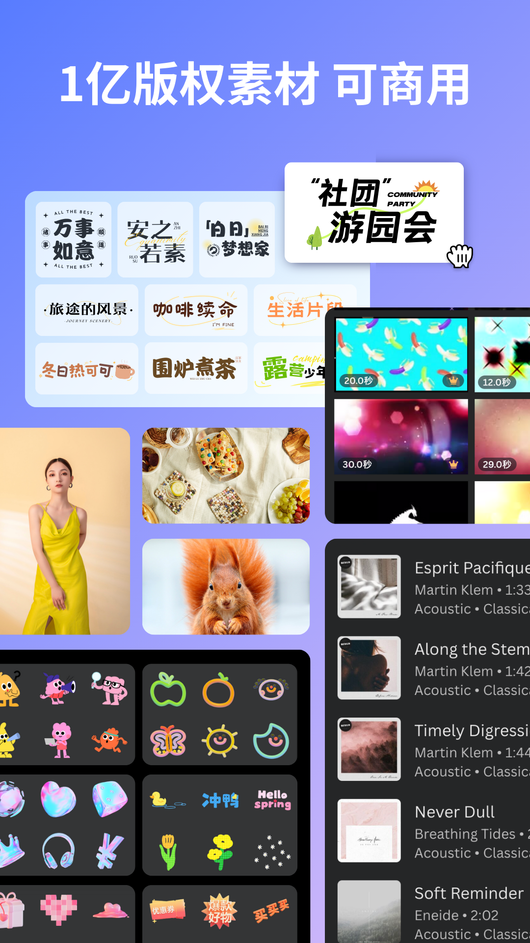 可画免费版