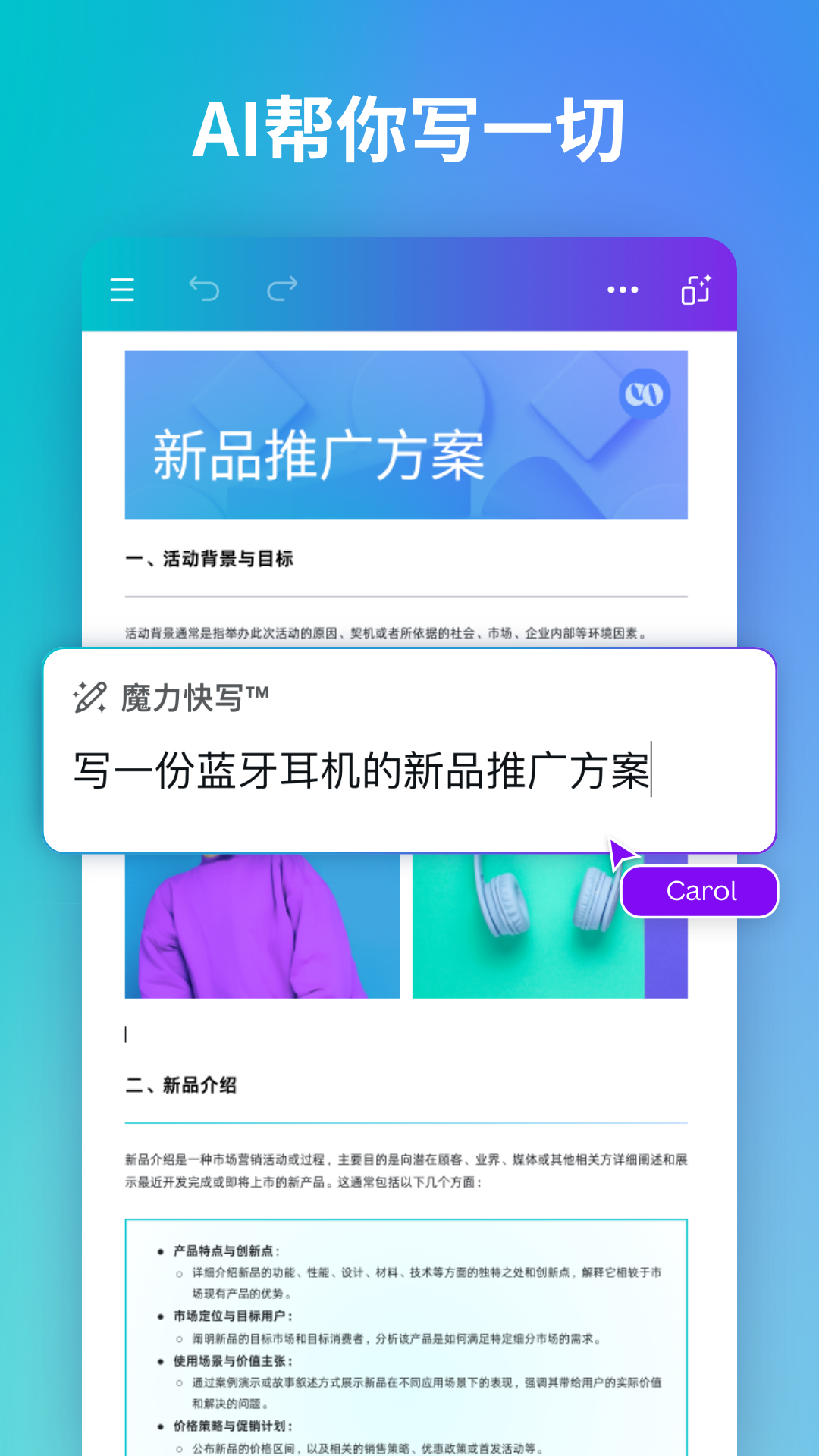 可画免费版