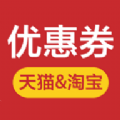 天猫优惠券手机正版