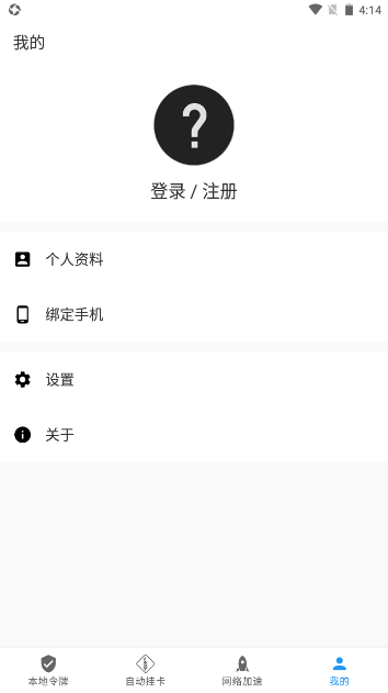 瓦特工具箱图3
