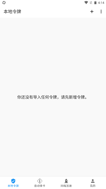 瓦特工具箱图2