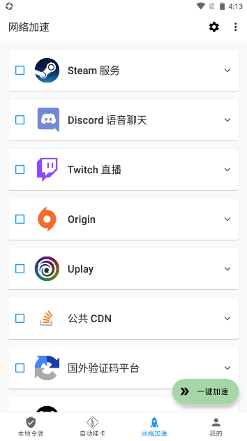 瓦特工具箱图1