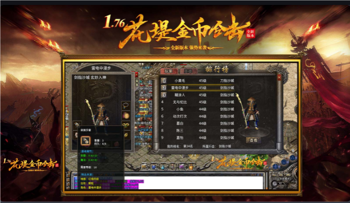 游戏截图