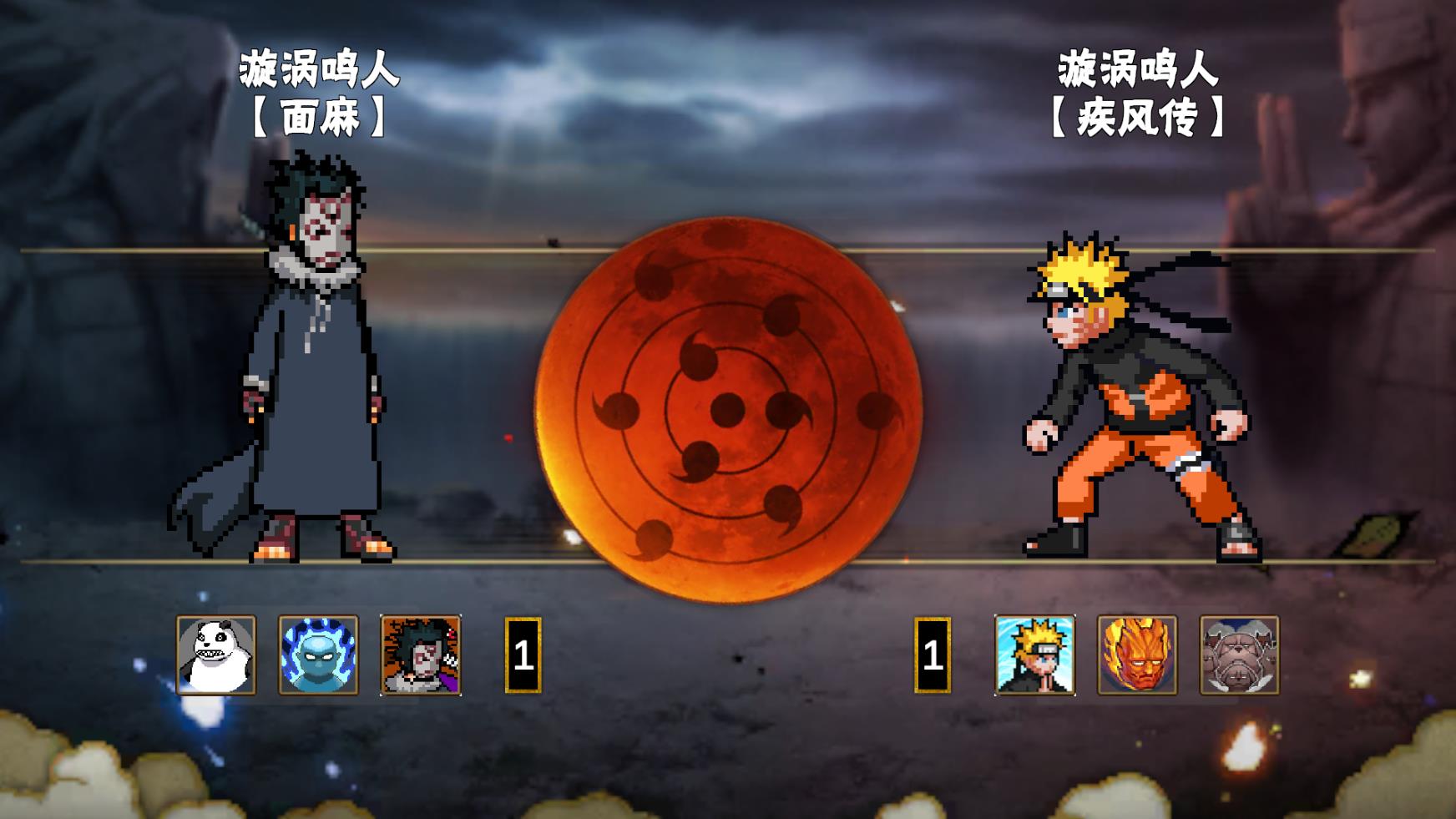 像素火影次时代舍人版图2