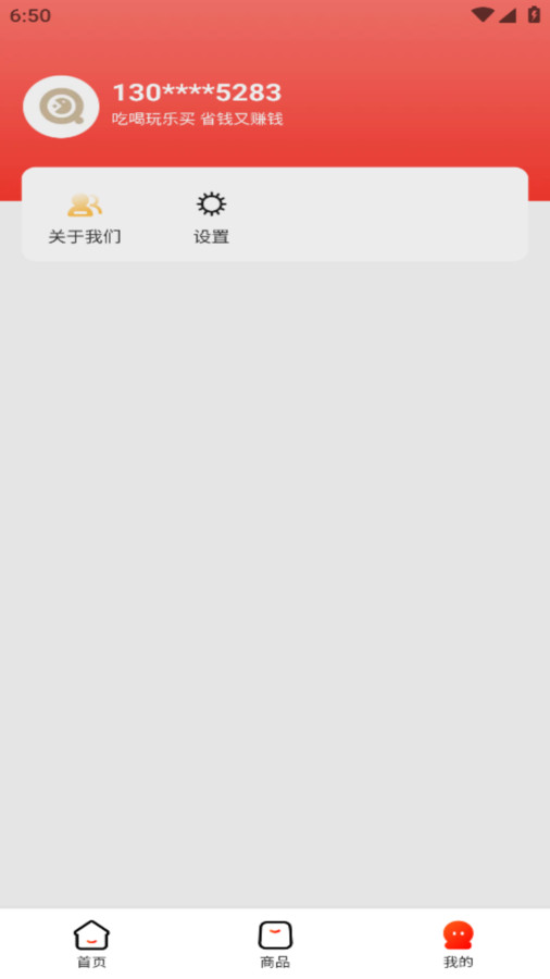 趣惠享购-图3