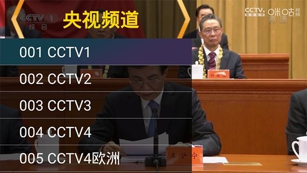 星火直播tv版截图3