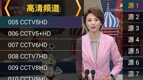 星火直播tv版截图1