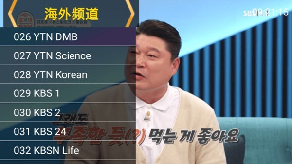 星火直播tv版截图2