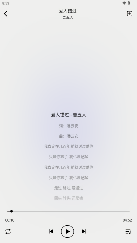 海心音乐无广告版截图1