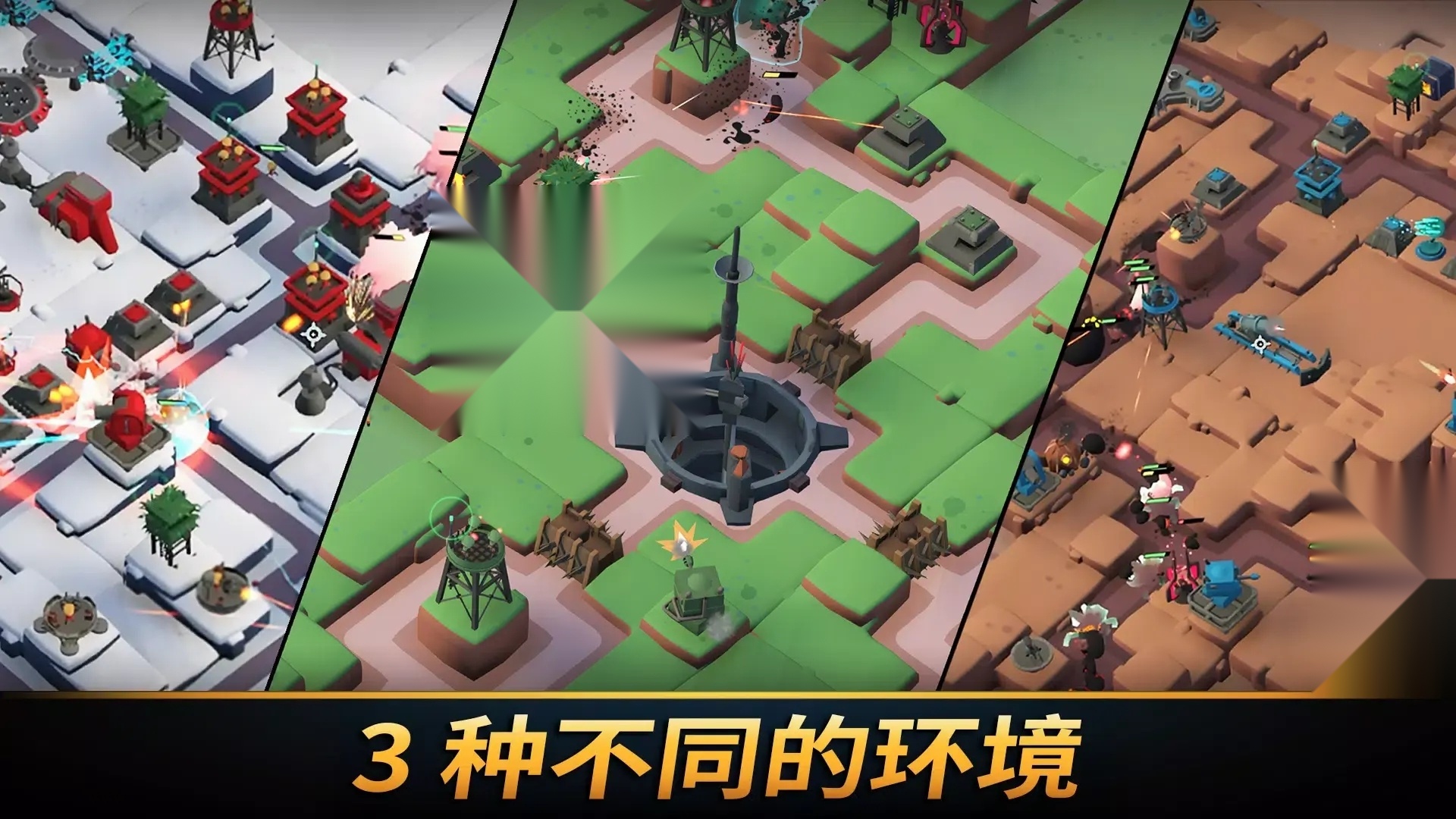 塔防统治官方正版图2
