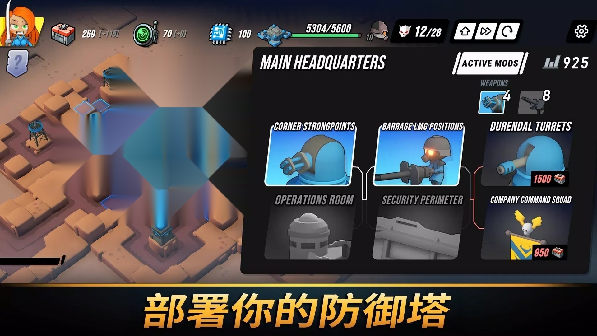塔防统治官方正版图4