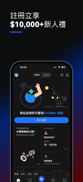芝麻全球数字生态截图3