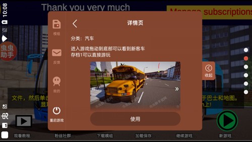 宇通客车模拟器2026图4