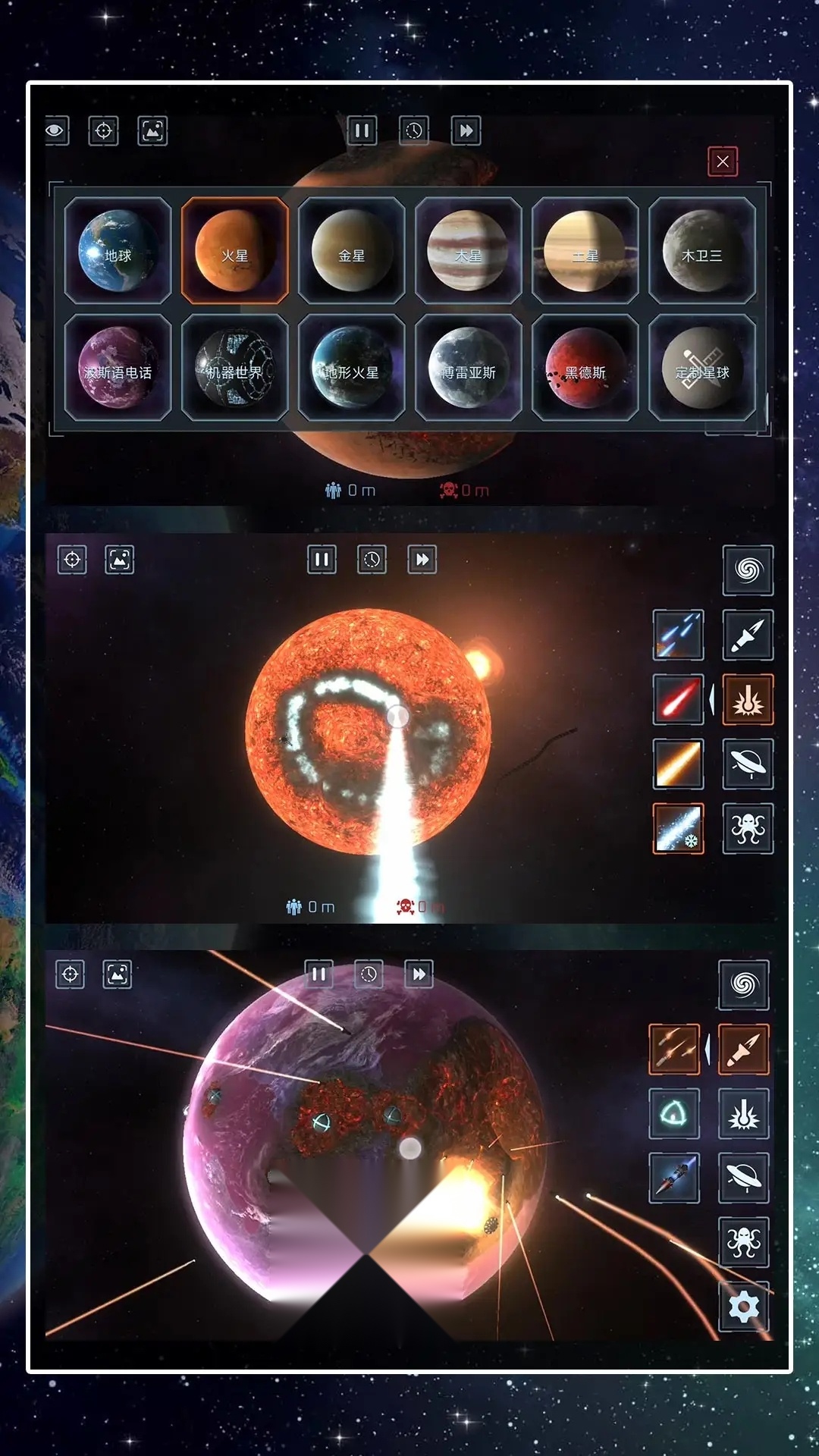 星球吞噬模拟器无广告版图2