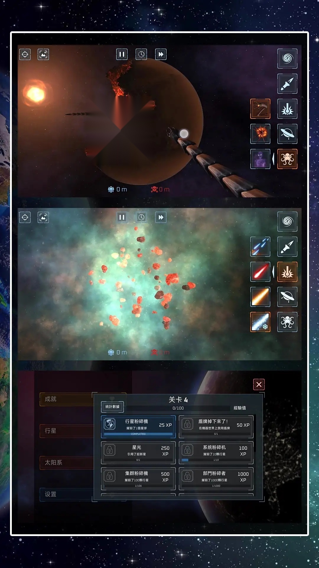 星球吞噬模拟器无广告版图3