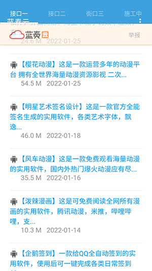 蓝云软件库(2)