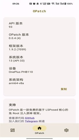 opatch版(1)