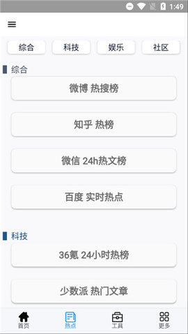 极客喵盒旧版-图3