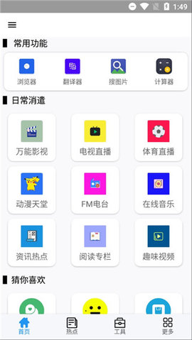 极客喵盒旧版-图2