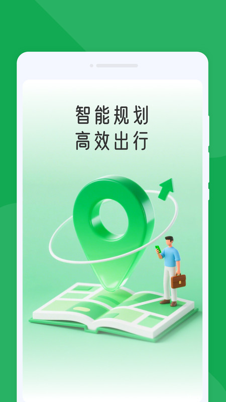 地图慧眼导航