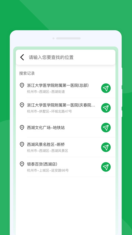 地图慧眼导航