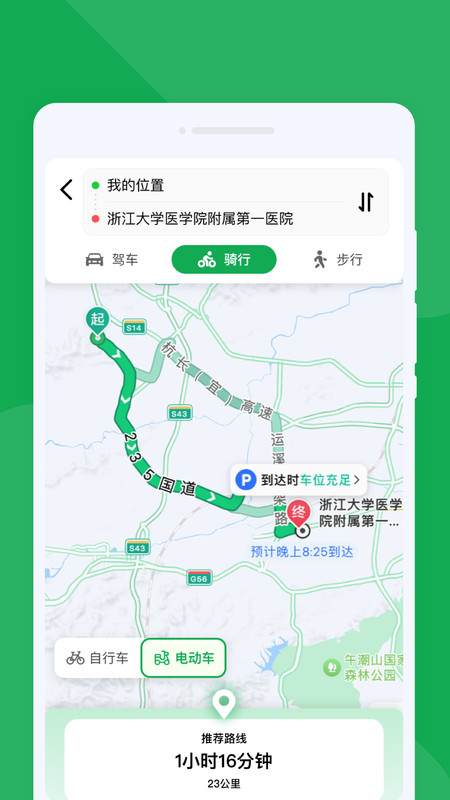 地图慧眼导航