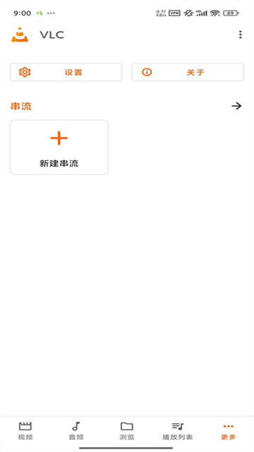 vlcplayer播放器免费版图4