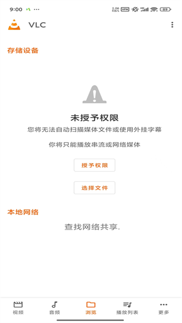 vlcplayer播放器免费版图1