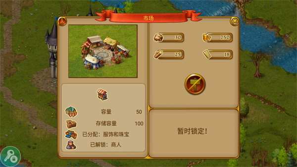 家园7中文版图3