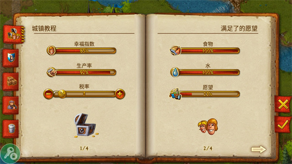 家园7中文版图1