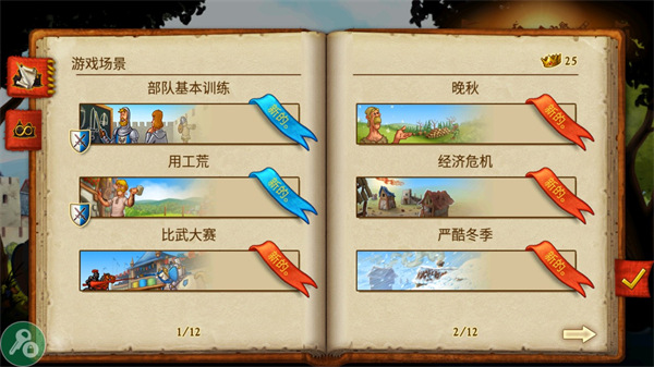 家园7中文版图2