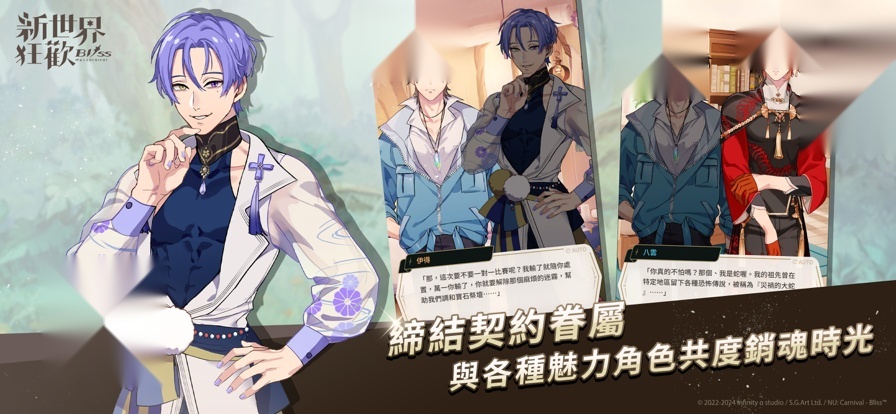 新世界狂欢中文版(4)