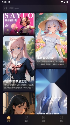 sayloAI聊天截图3