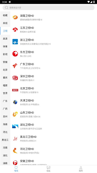 看个球电视(4)