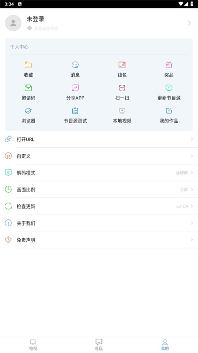 看个球电视(3)