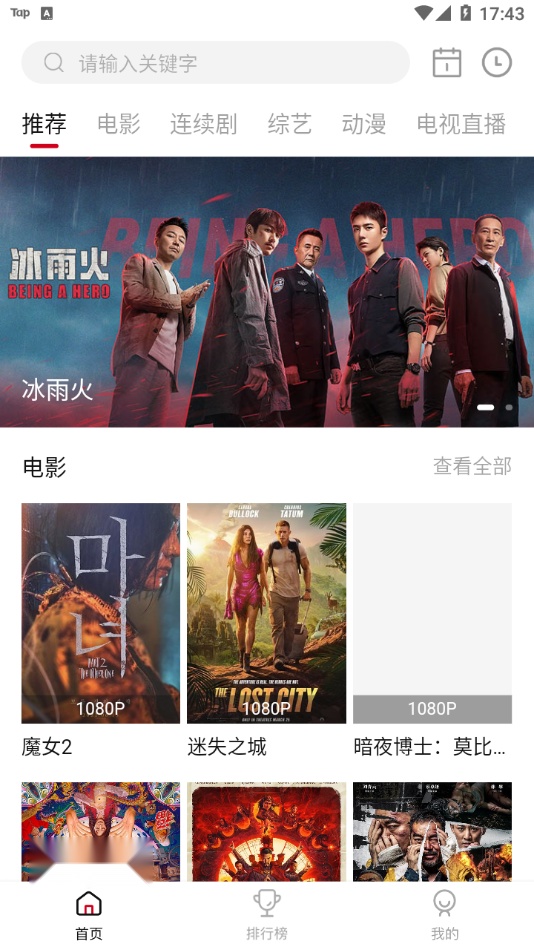 喜鹊视频图3