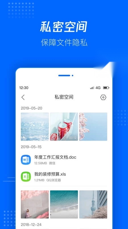 腾讯文件(1)