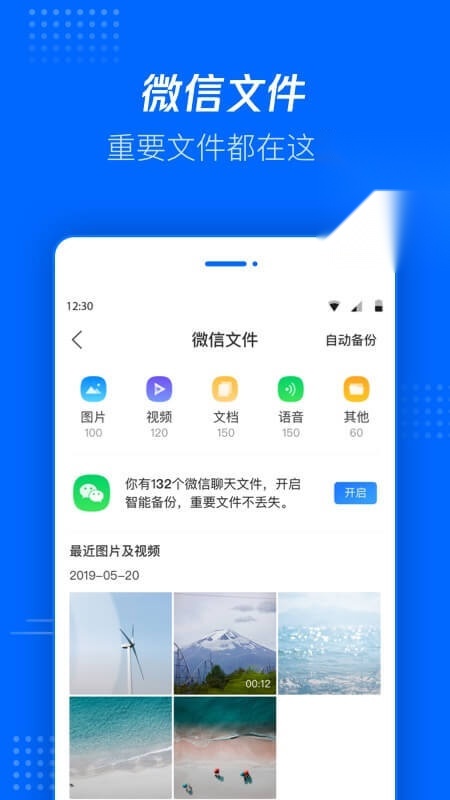 腾讯文件(2)