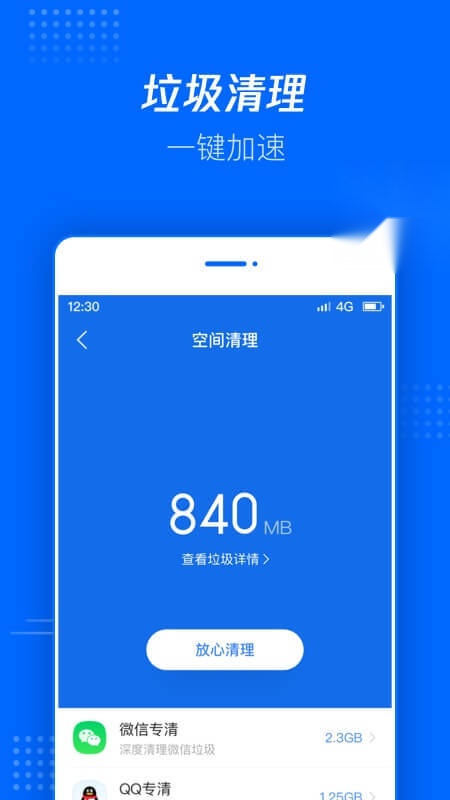 腾讯文件(3)