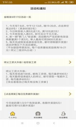 大团结安卓免费版图1