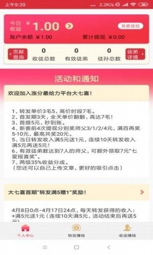大团结安卓免费版图2